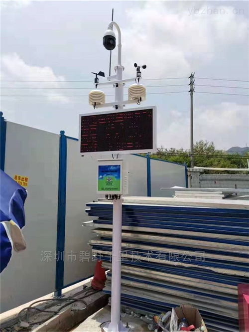 揚塵監測設備與電磁環境測試 全面解讀BYQL-YZ型號24小時顯示屏廠家報價
